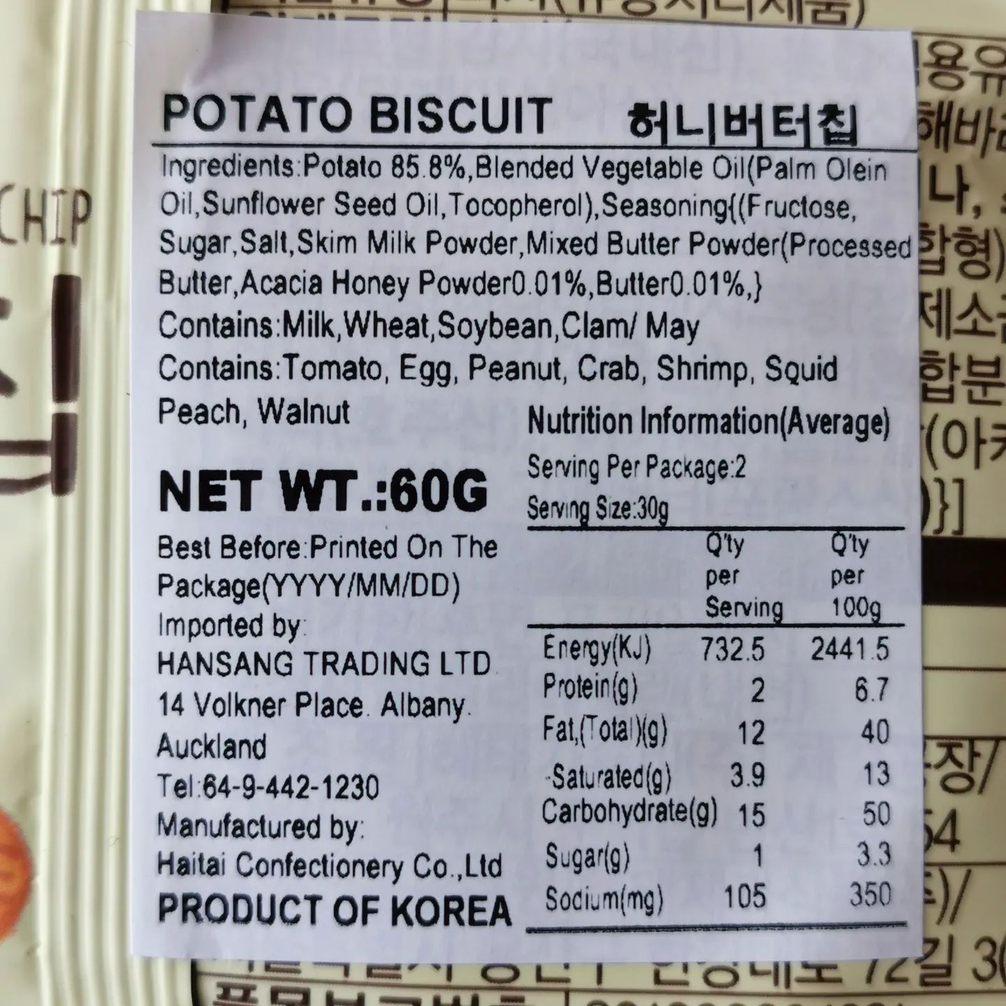 Calbee - Honey Butter chips - @sh1teater NZ snack reviews